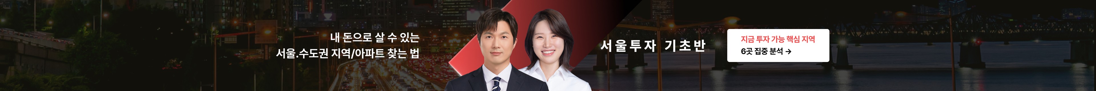 product-bottom-banner