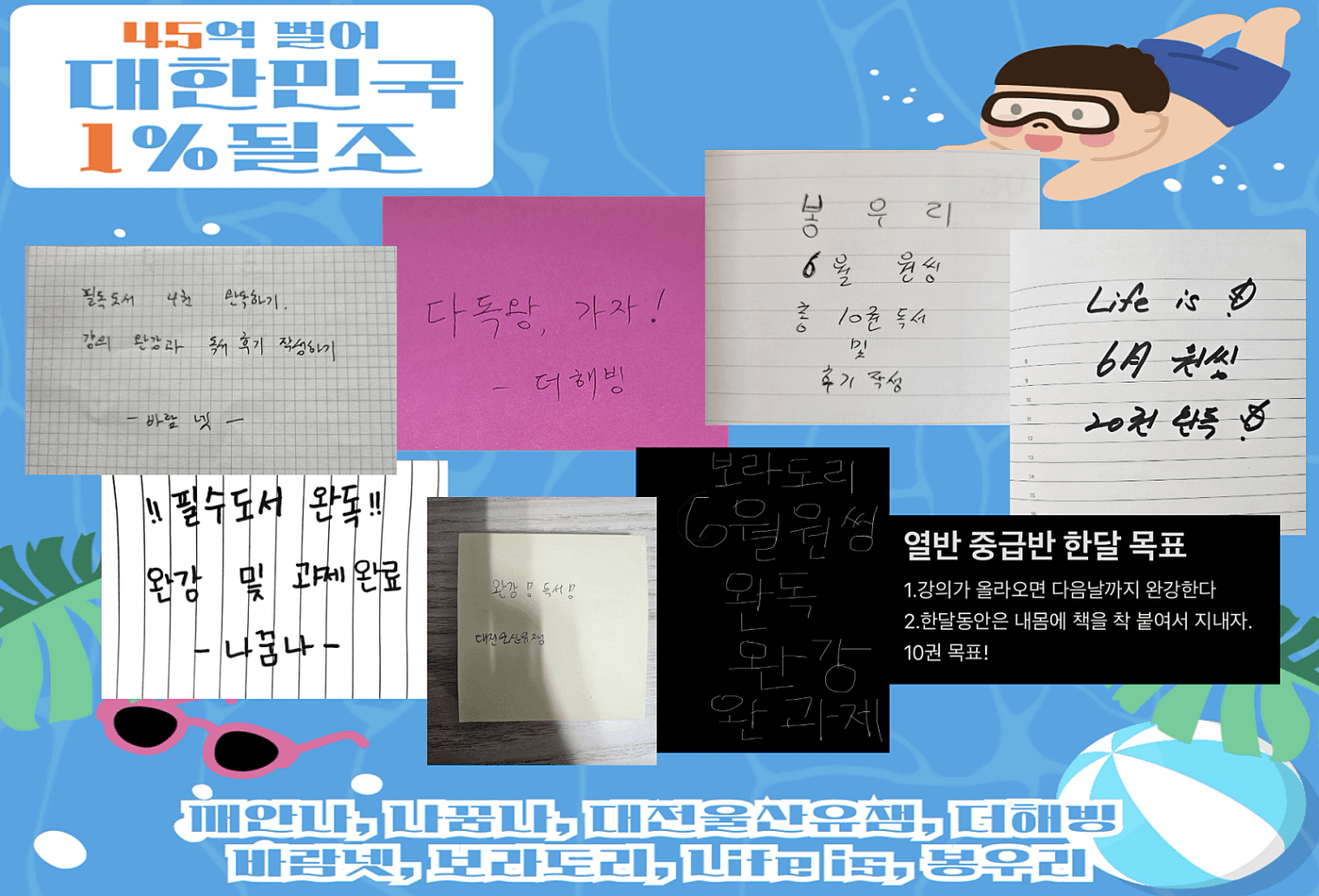 열중45기_1조_대문사진.png