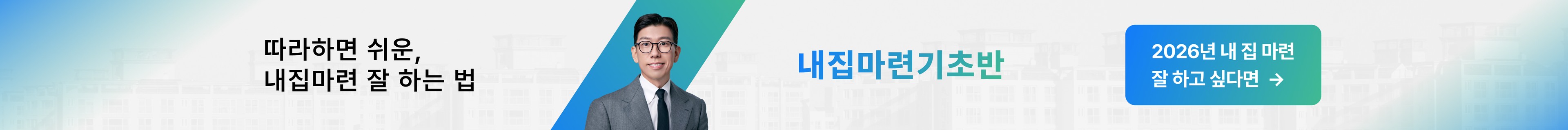 product-bottom-banner