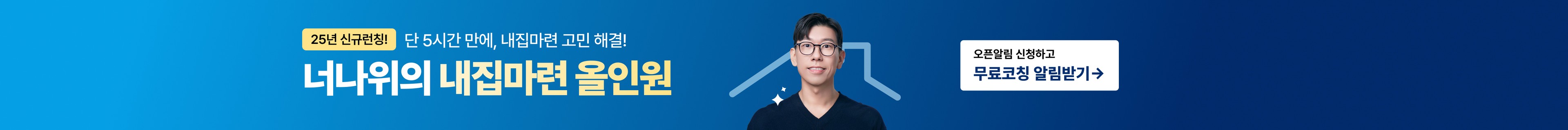 product-bottom-banner