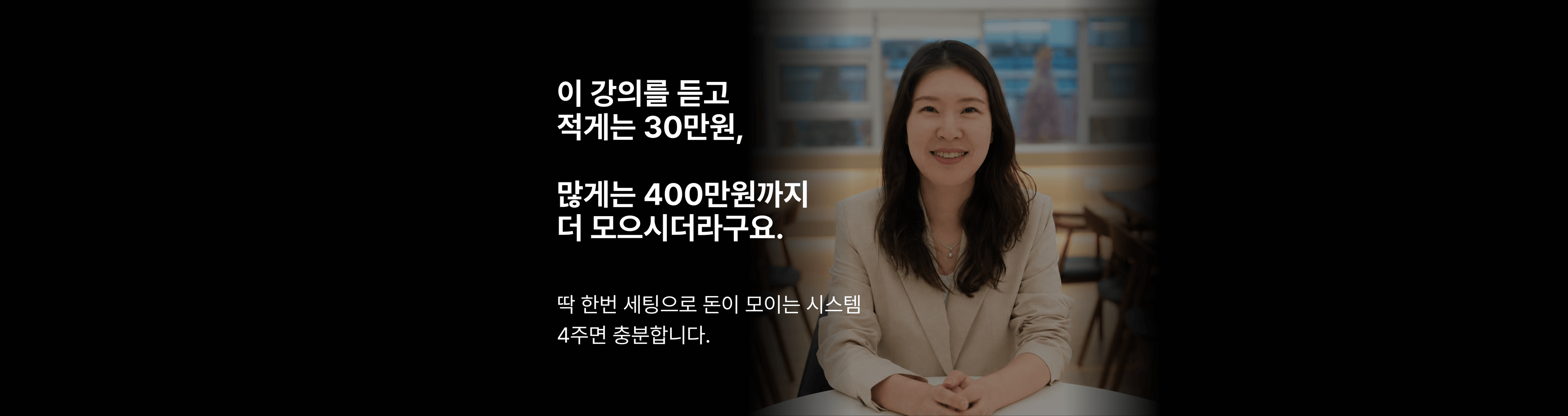 중간 배너