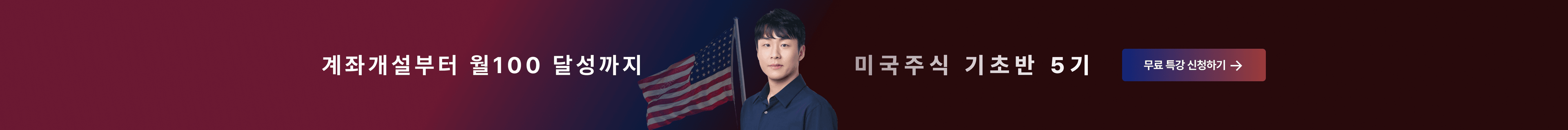 product-bottom-banner