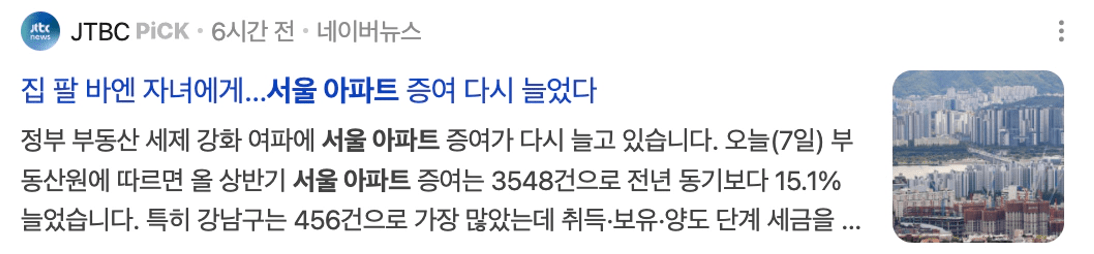 thumb-앞으로 어떻게 해야할까? 2026년 하반기엔 부동산 이렇게 하세요