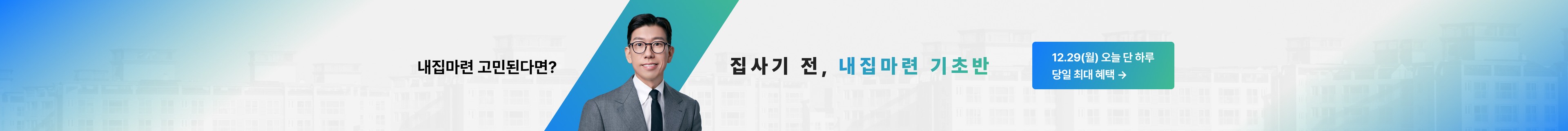 product-bottom-banner