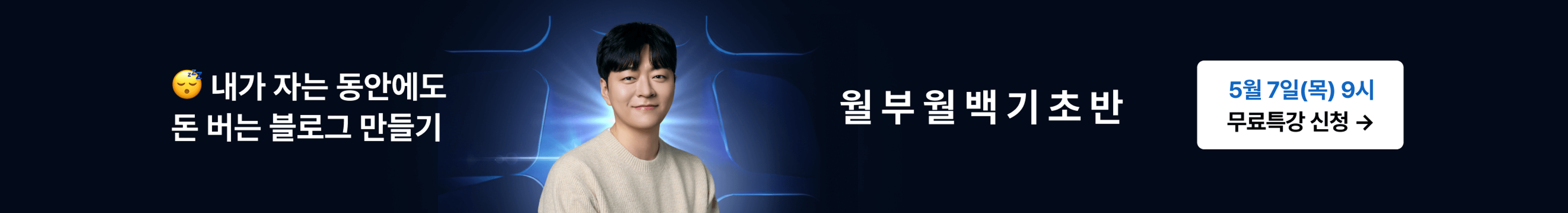 커뮤니티 상세페이지 하단 배너