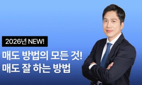 [2026년 NEW] 매도 방법의 모든 것! - 실전 투자자 한가해보이의 매도 잘하는 방법 | 월급쟁이부자들
