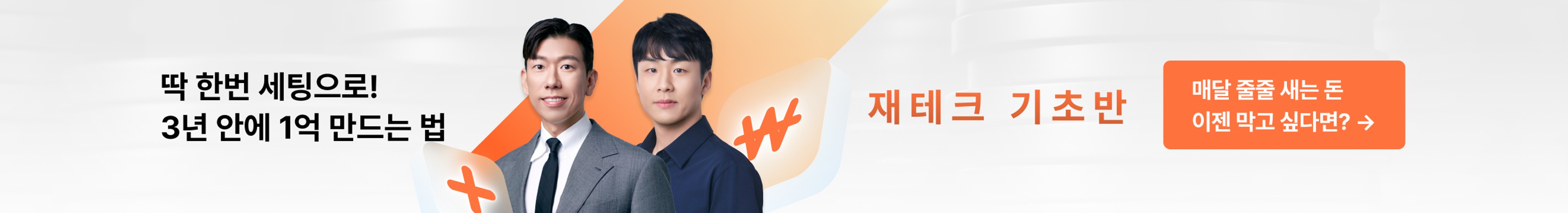 커뮤니티 상세페이지 하단 배너