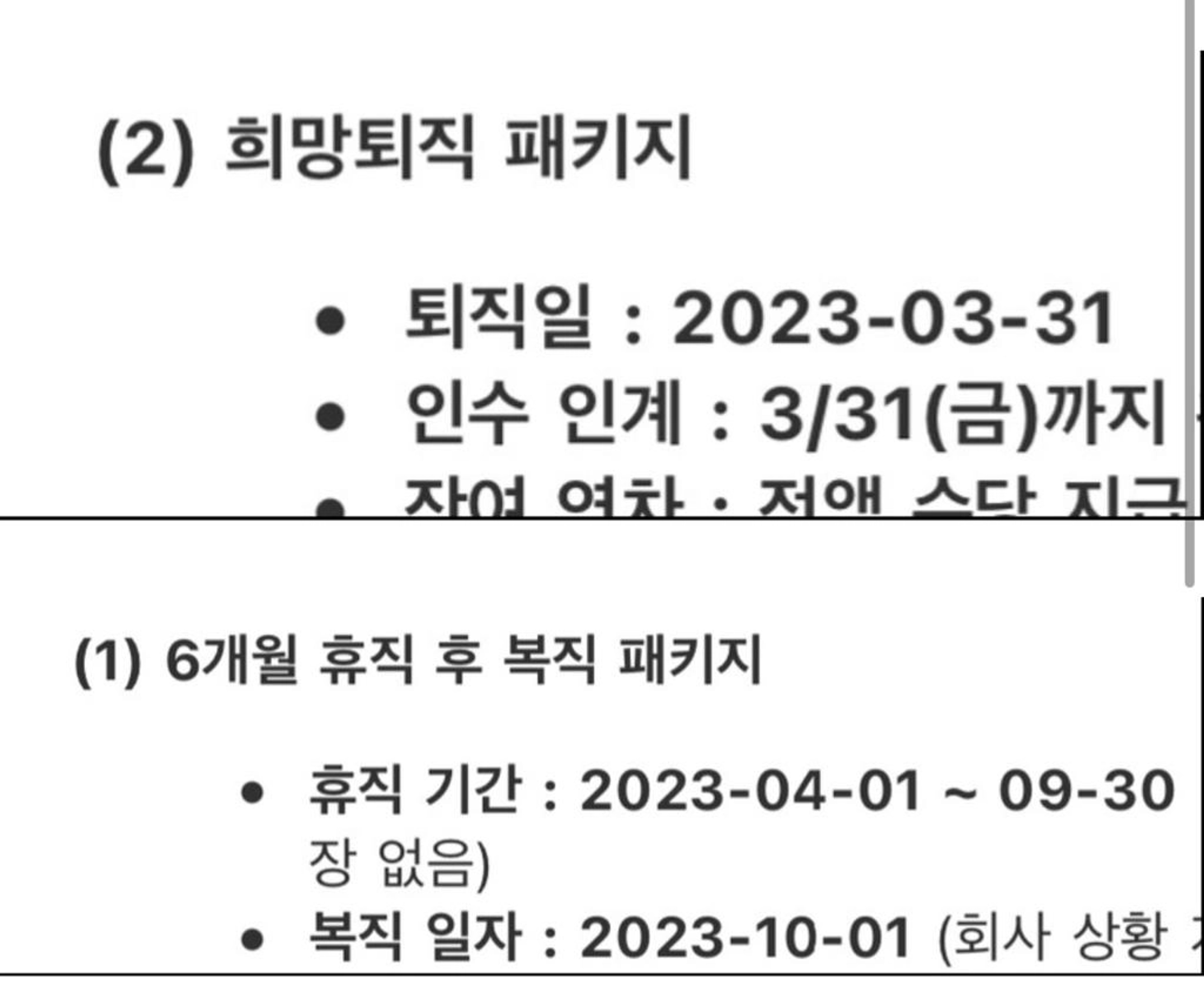 thumb-회사만 믿다가 박살난 인생. 그런데, 오히려 백수되고 2년 후에 집을 샀다.
