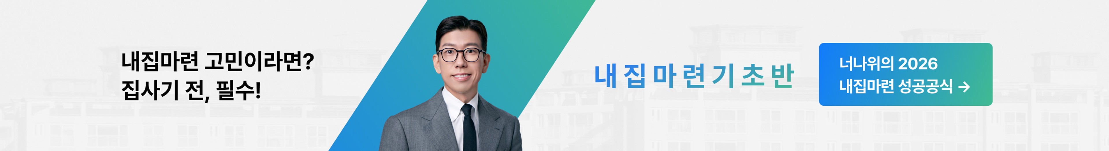 커뮤니티 상세페이지 하단 배너