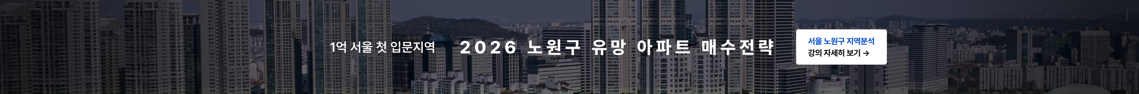 product-bottom-banner