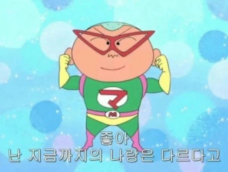 화이팅짤 2탄 | 사랑한다 열심히 해… : 네이버 블로그