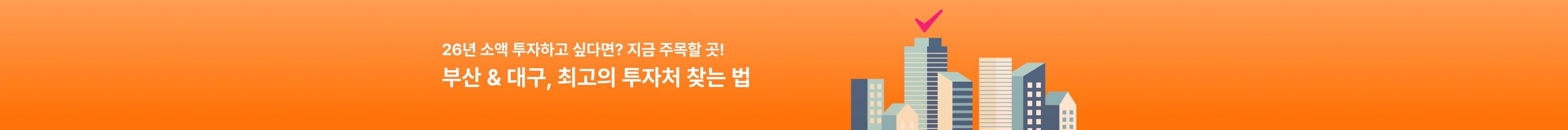 product-bottom-banner