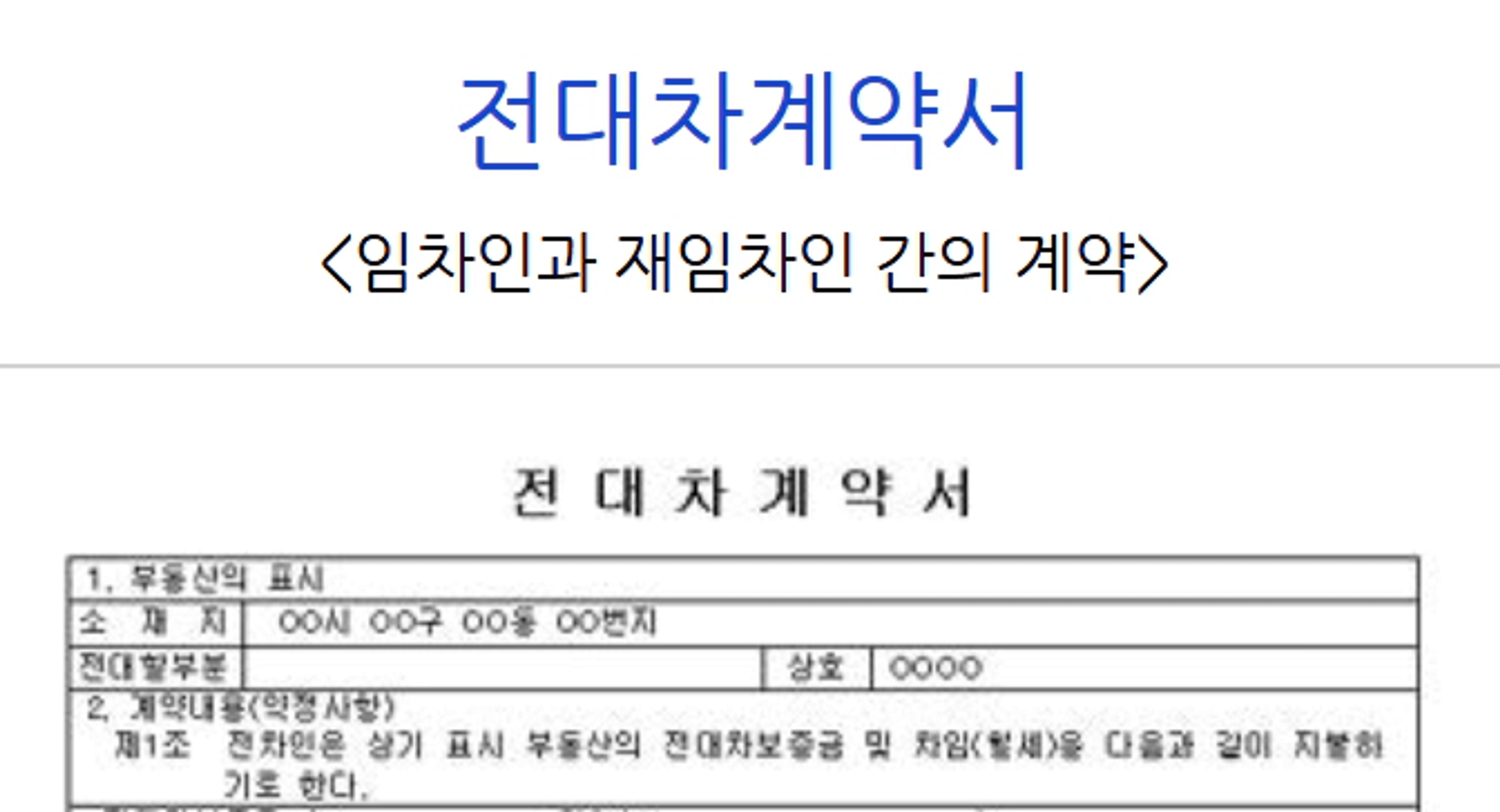 thumb-디지털 월세 월 15만원을 내고, 150만원을 받는 구조