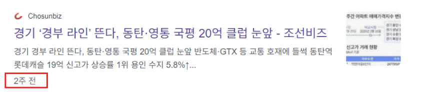 동탄 영통 국평 20억 클럽 - 조선비즈 기사 2026
