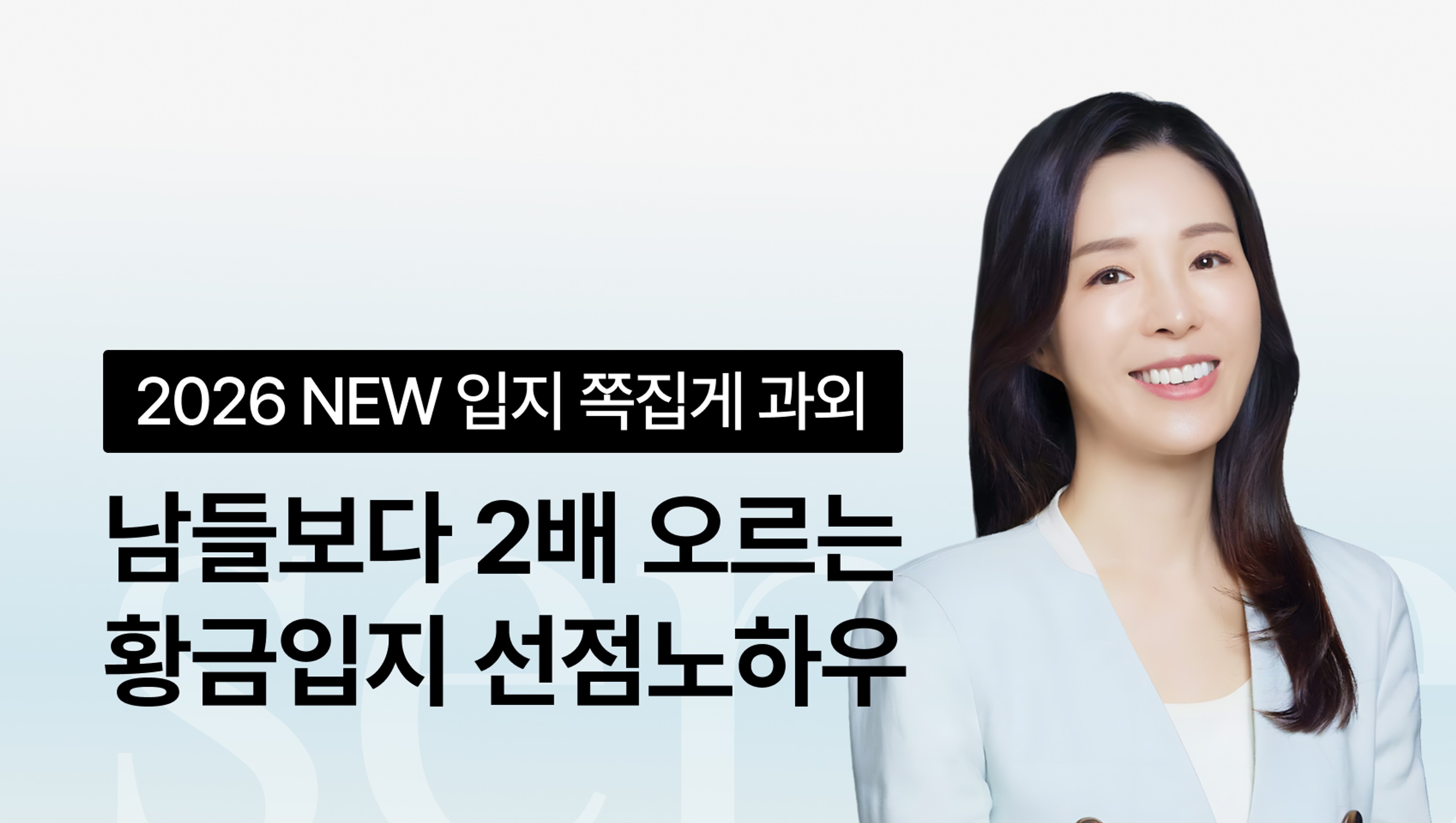 product-thumbnail-2026년 남들보다 2배 오르는 훨훨의 수도권 황금입지 선점 노하우