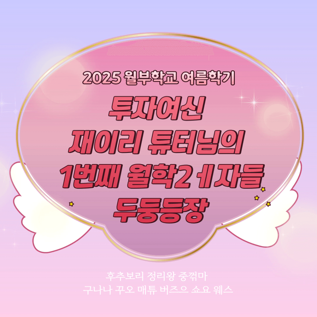 KakaoTalk_20250709_210452132_01.png