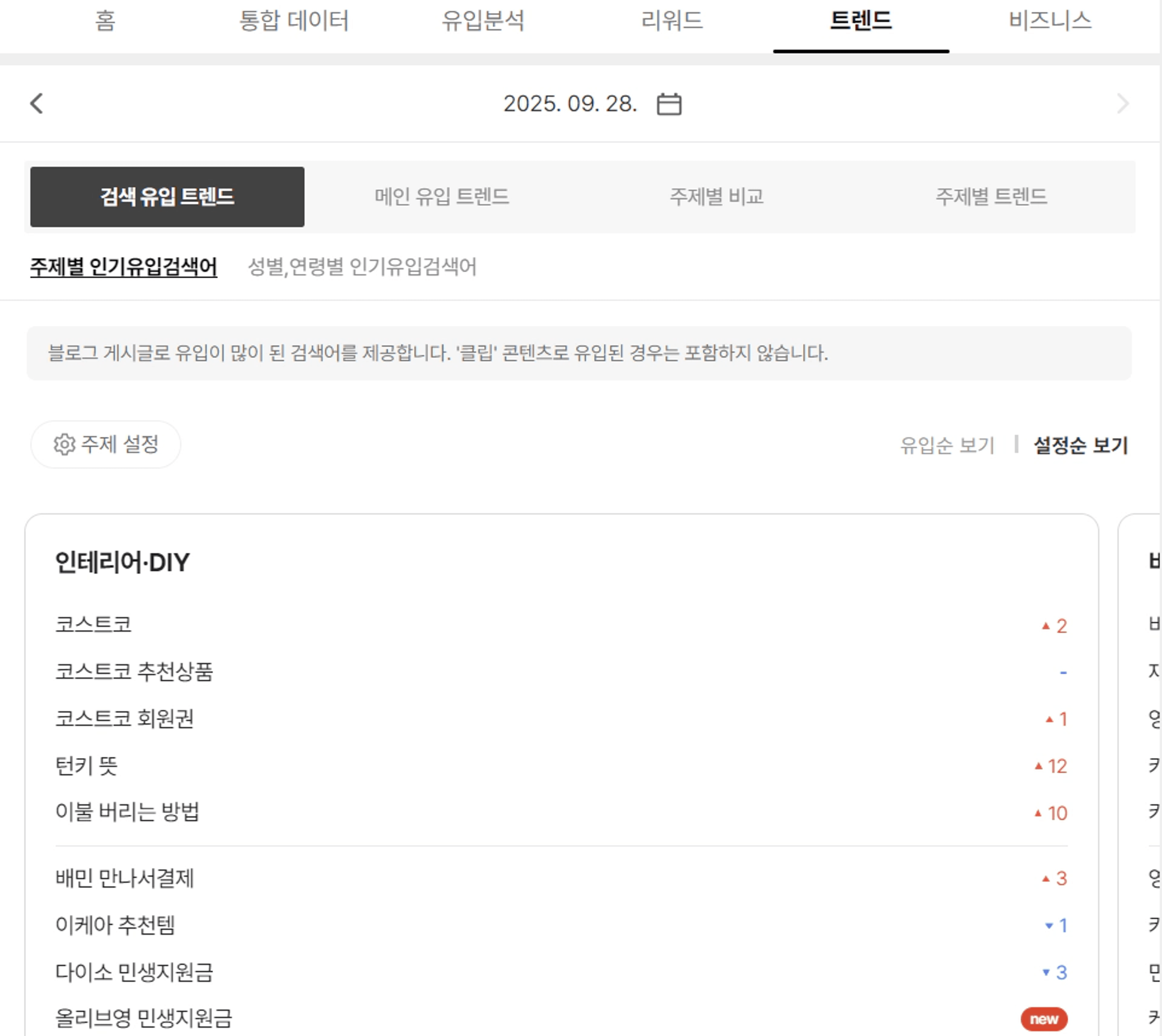 thumb-[📚 N잡아카데미 블로그 수익화]- 2강 월 100만원 수익을 위한 '블로그 주제' 찾는 3가지 비법