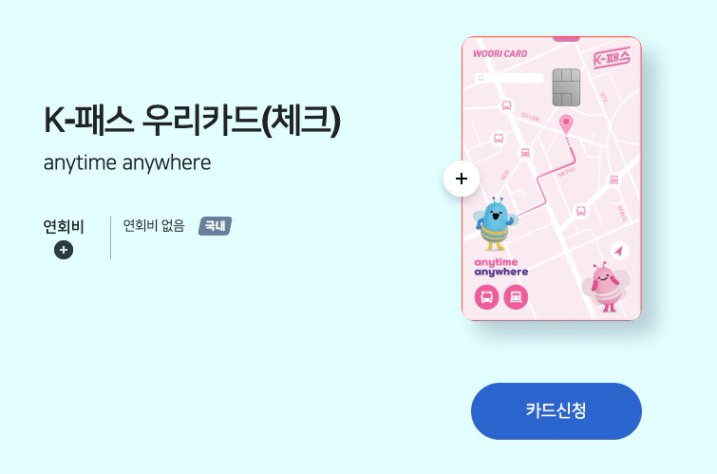 K패스 카드 비교
