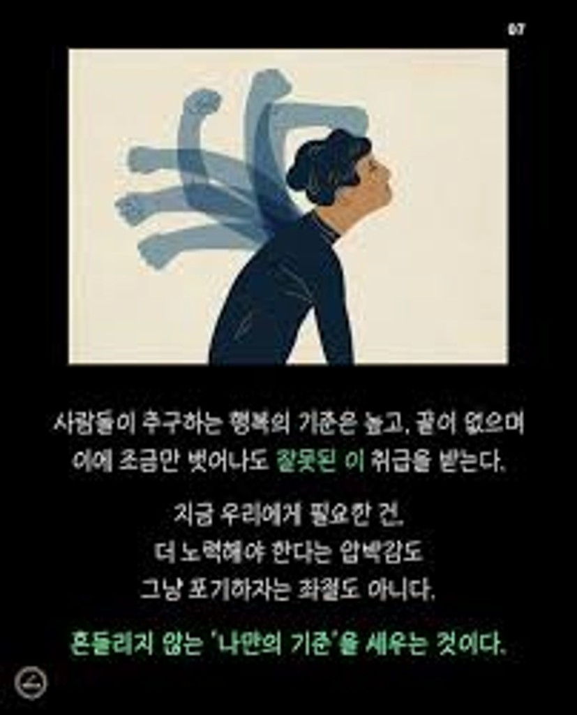 명언 짤 모음 사진 | TikTok