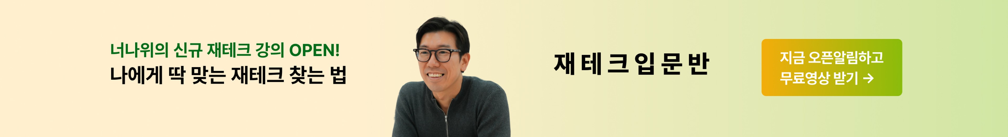 커뮤니티 상세페이지 하단 배너