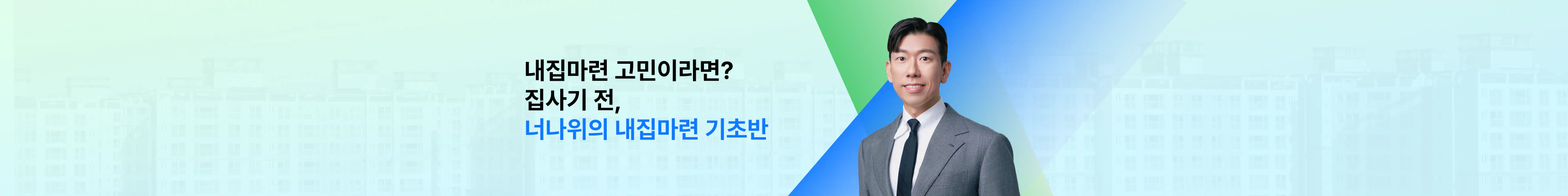 상단 배너