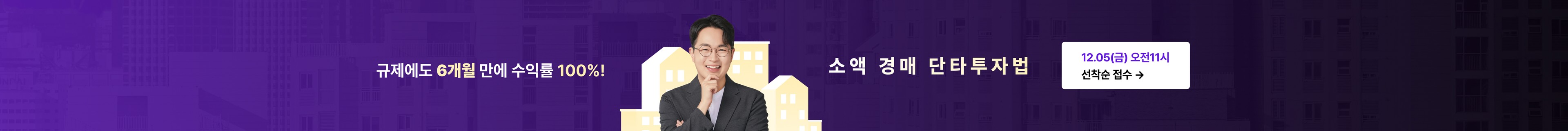 product-bottom-banner