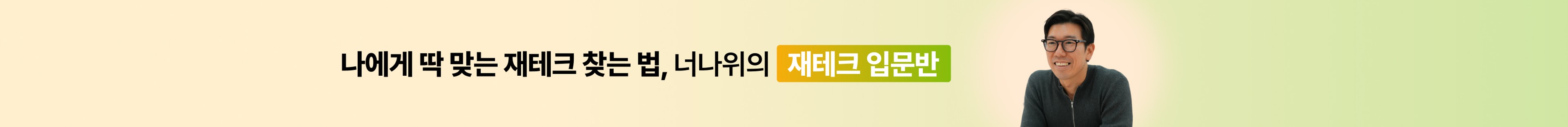 커뮤니티 상세페이지 상단 배너