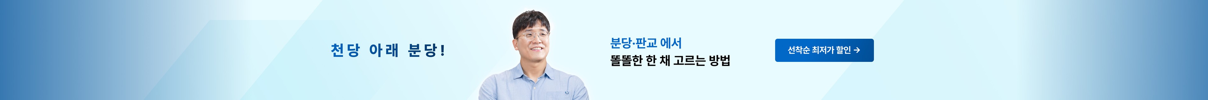 product-bottom-banner