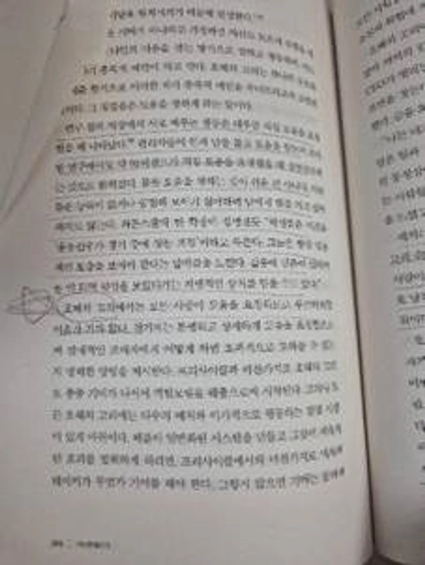 텍스트, 종이, 출판, 문서이(가) 표시된 사진

자동 생성된 설명