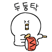 추임새 전문가 남덕이