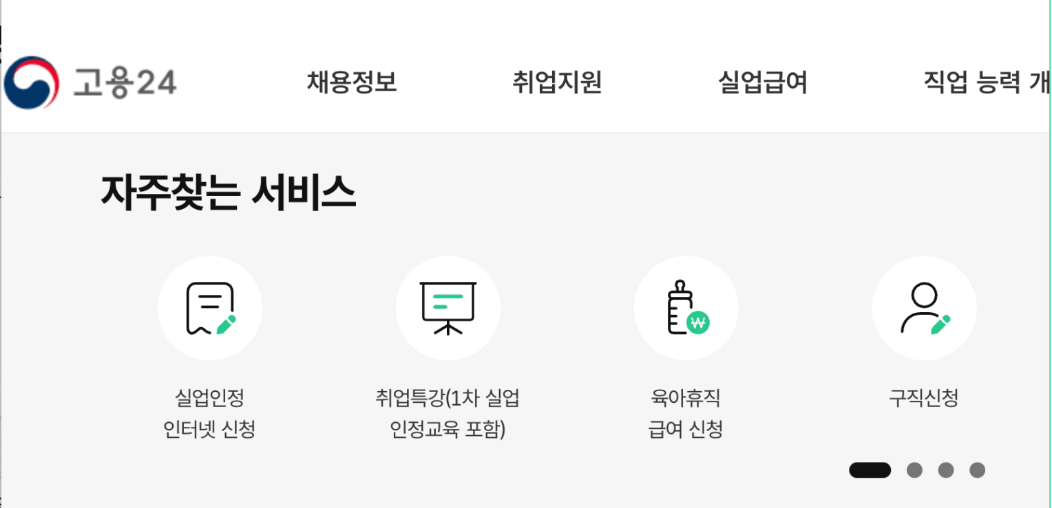 육아휴직확인서 증명서 발급 방법