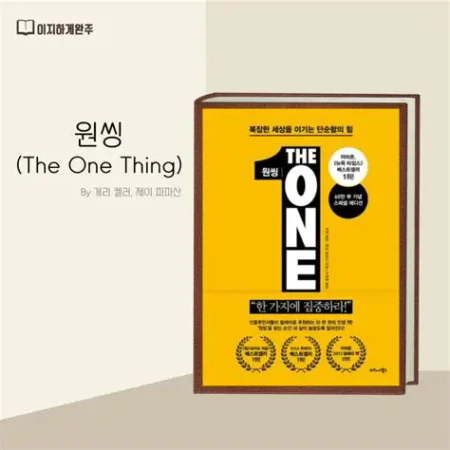 단 하나의 소중함 도서 리뷰 : 네이버 블로그