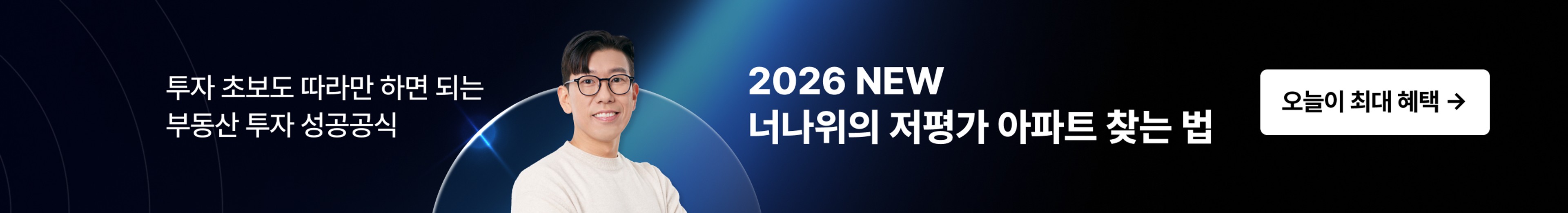 커뮤니티 상세페이지 하단 배너