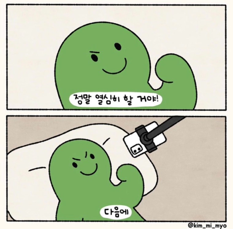 집순이짤/집에가고싶다/귀차니즘짤/피곤짤/휴식짤/일하기싫어짤 ...