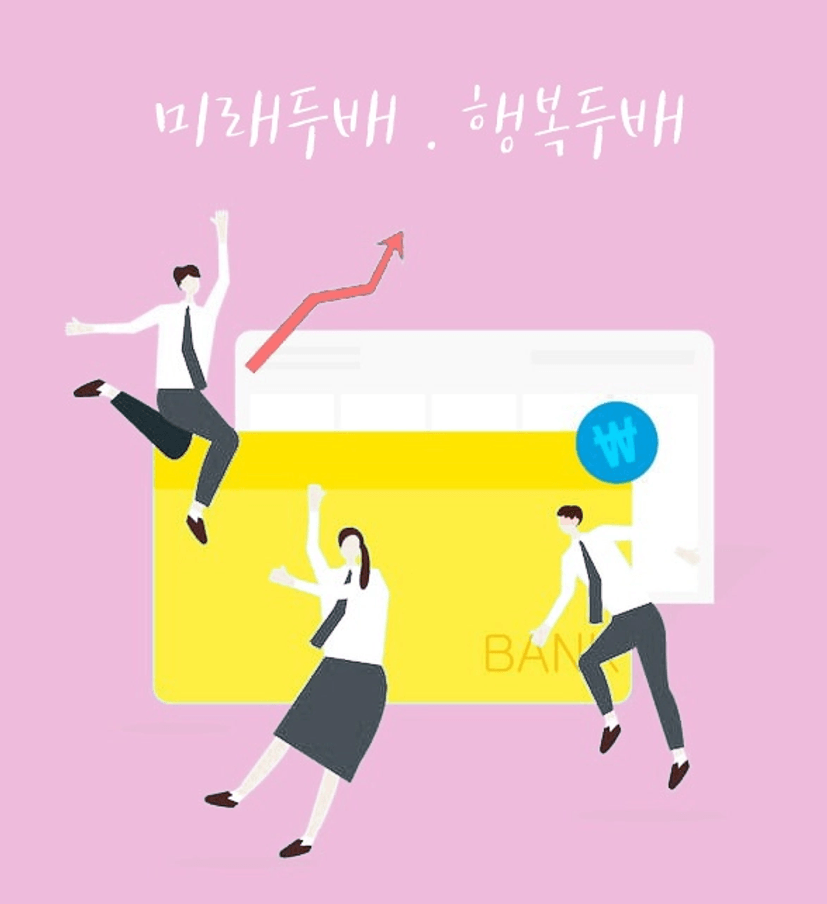 통장 그림 앞에서 기뻐하는 정장 차림의 청년 세 명