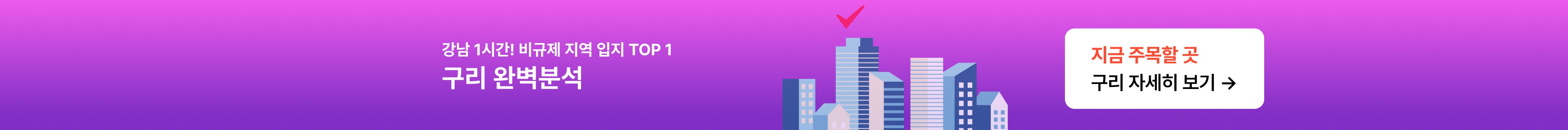 product-bottom-banner