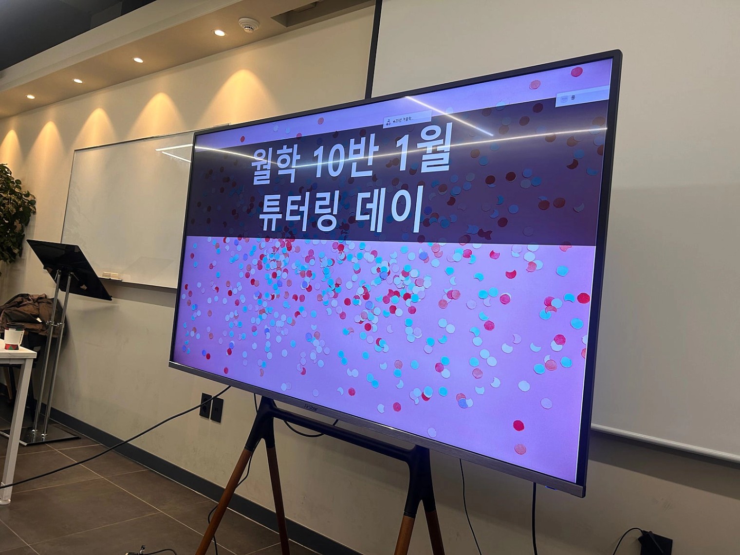 반임장_발표.jpg