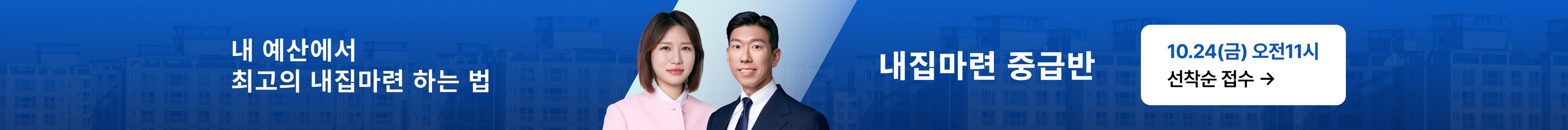 product-bottom-banner