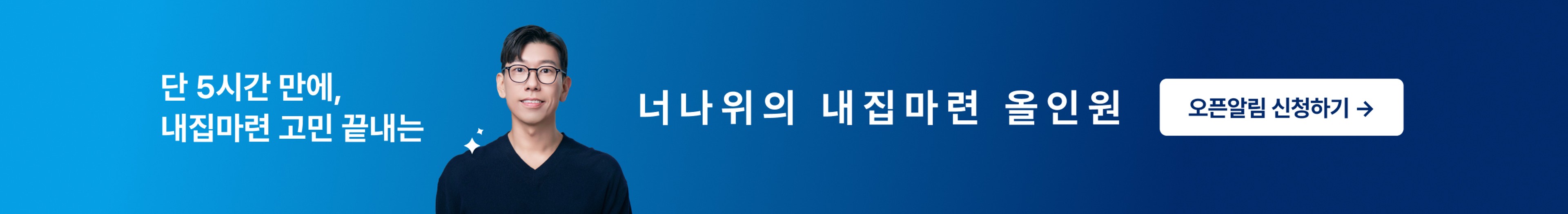 커뮤니티 상세페이지 하단 배너