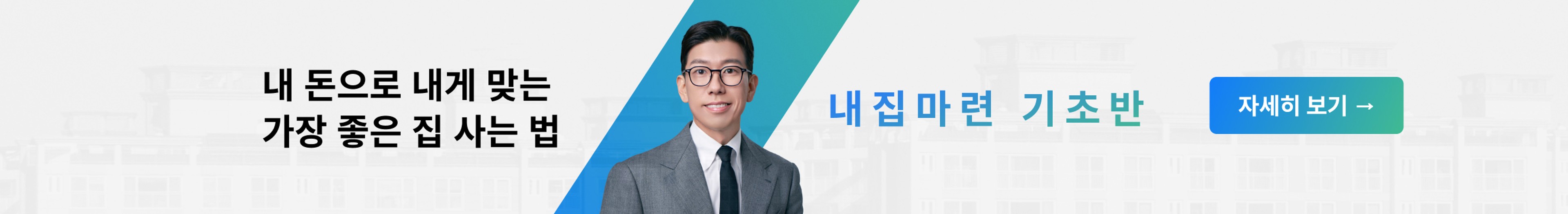 커뮤니티 상세페이지 하단 배너