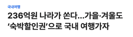 숙박세일페스타