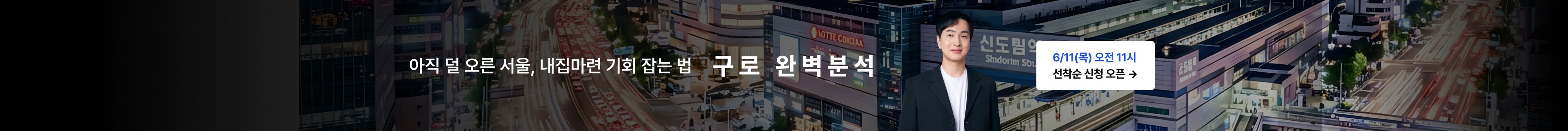 product-bottom-banner