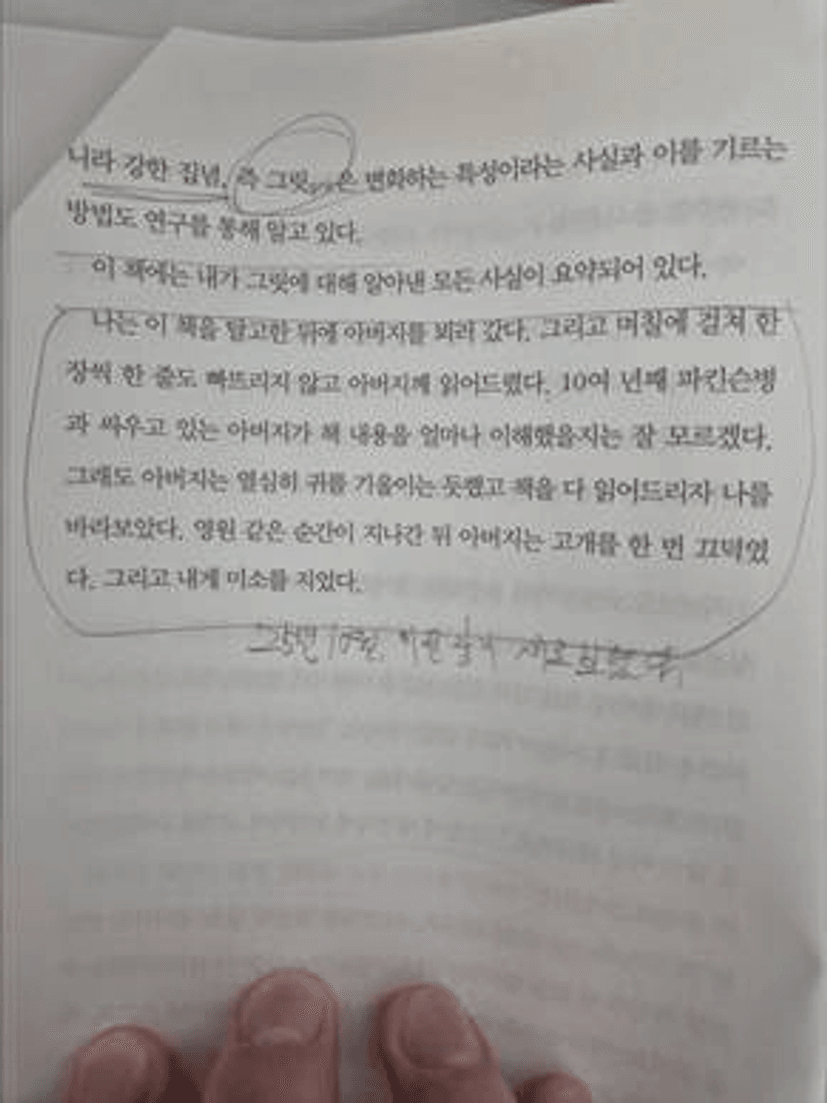텍스트, 책, 종이, 편지이(가) 표시된 사진
AI 생성 콘텐츠는 정확하지 않을 수 있습니다.