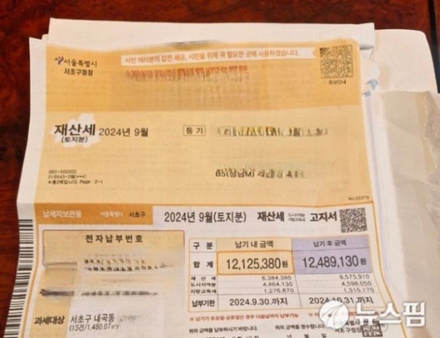 재산세 납부방법