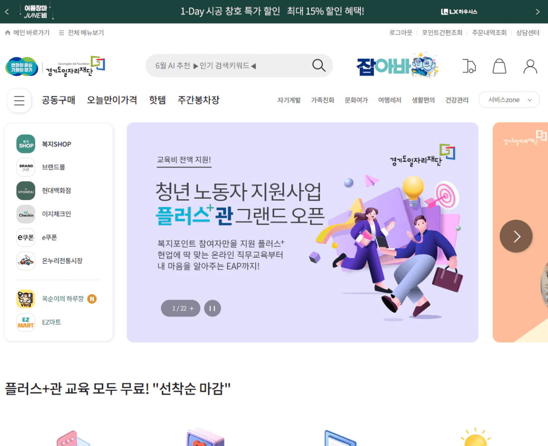 경기도 청년 복지포인트 신청방법