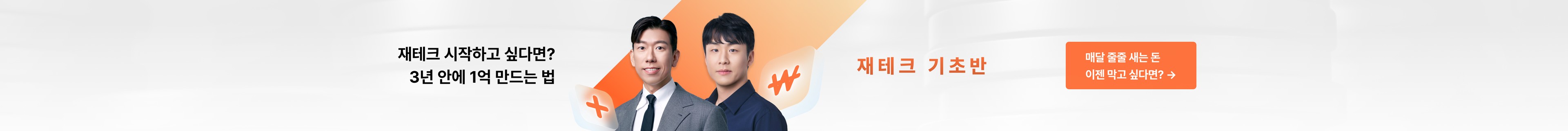 product-bottom-banner