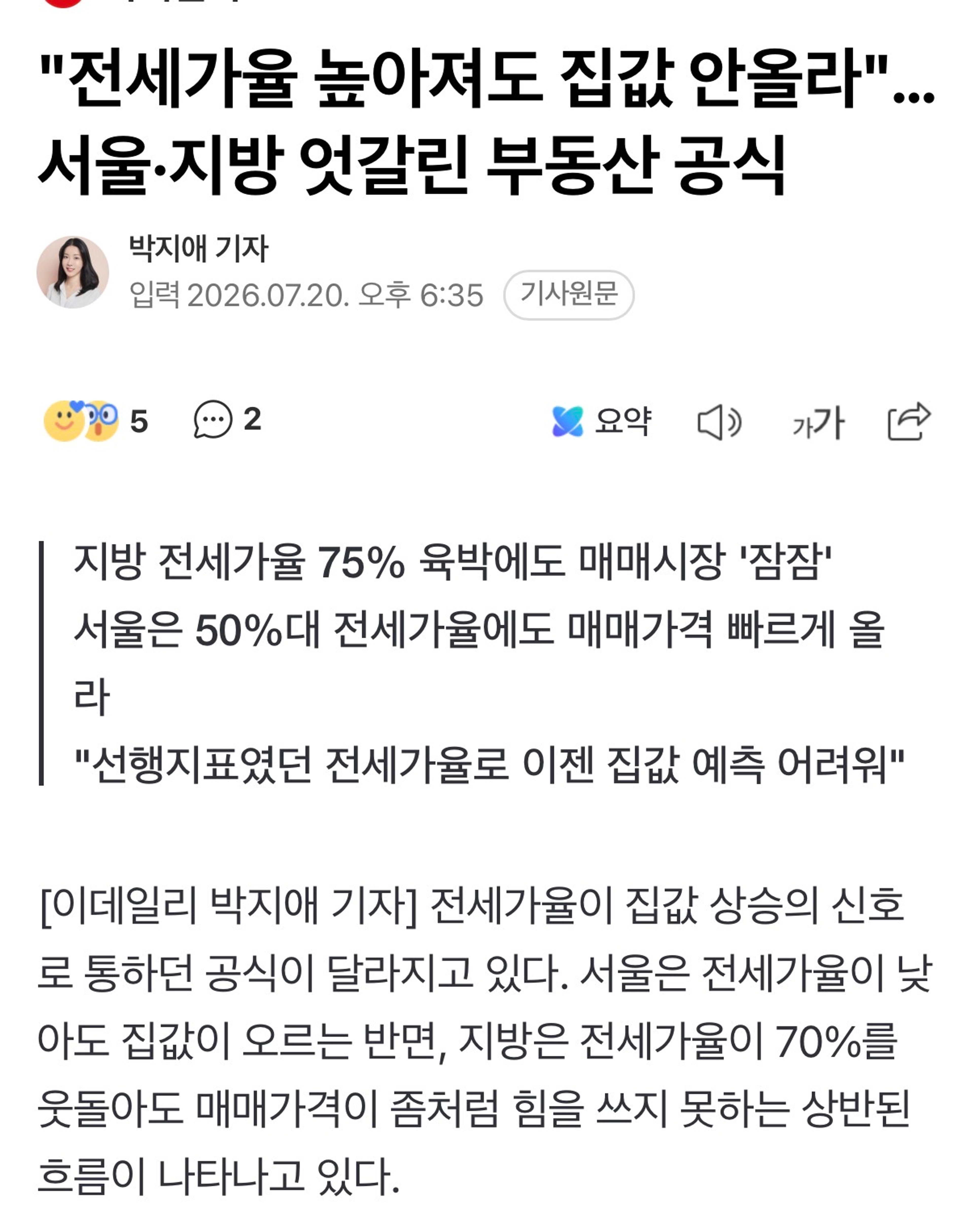 thumb-여러분의 통장잔고가 늘지 않은 이유