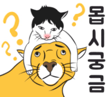 유용유명짤1 : 우왕s - 네이버 OGQ마켓