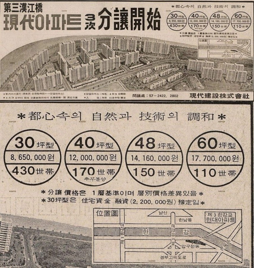 블라인드 | 부동산: 압구정 현대아파트 분양가
