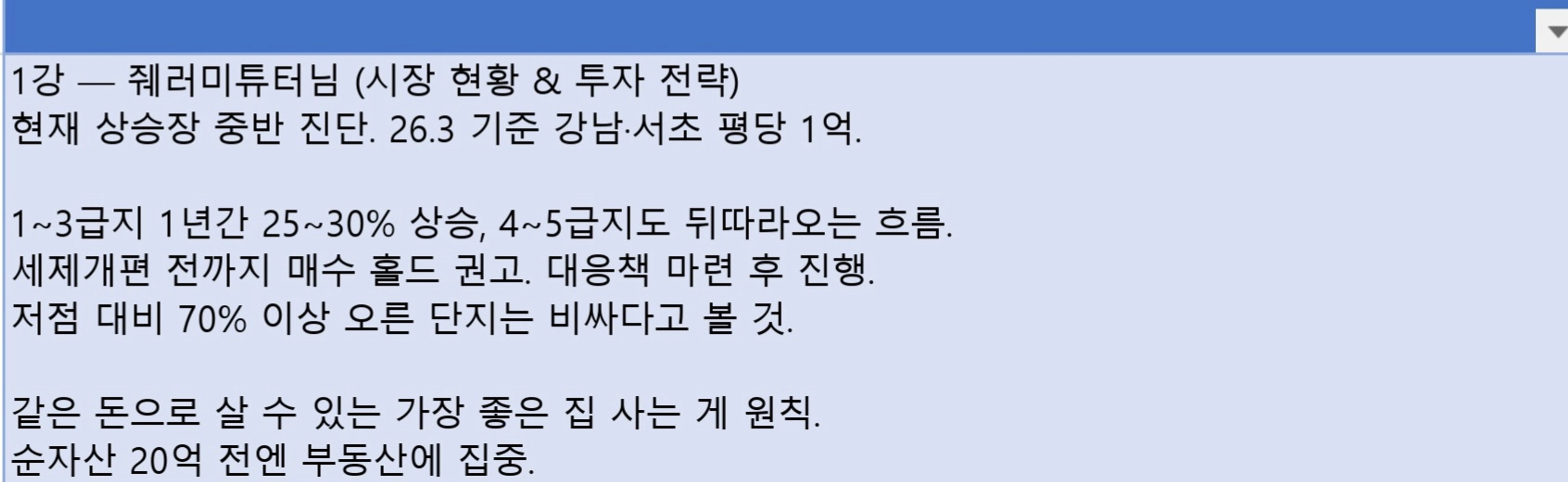 thumb-"배운 건 많은데 뭘 배웠지?" 한 달 과정, 이렇게 안 끝내면 다음 달도 똑같습니다 [반나이]